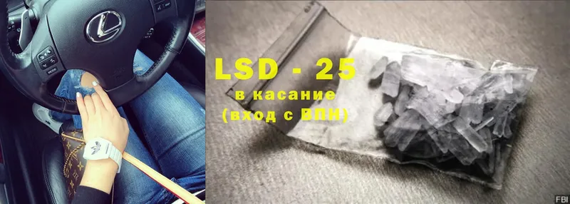 LSD-25 экстази ecstasy  закладки  Сочи 