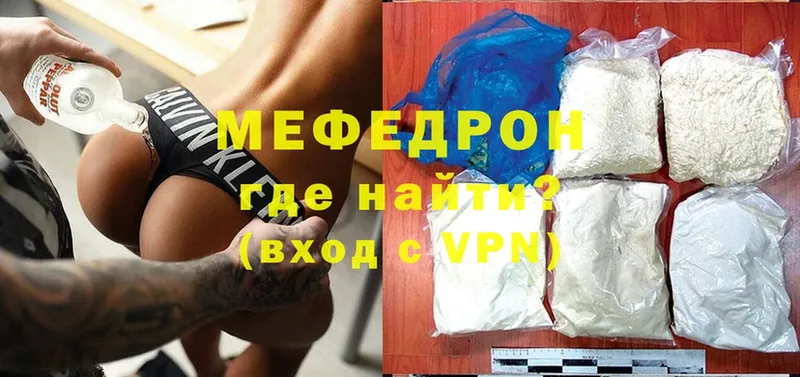 МЕФ mephedrone  закладка  Сочи 